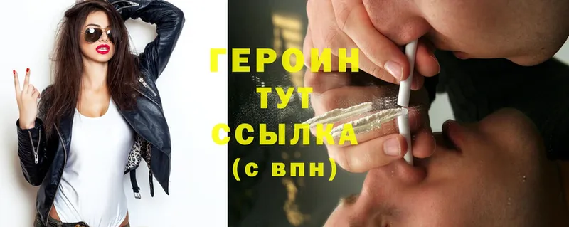 ГЕРОИН хмурый  Тверь 