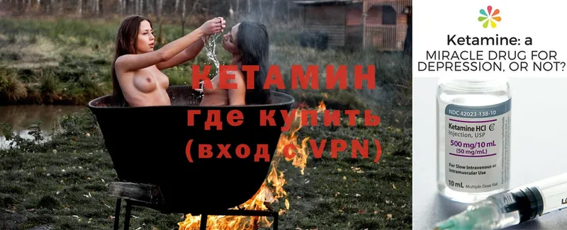 Кетамин ketamine  Тверь 