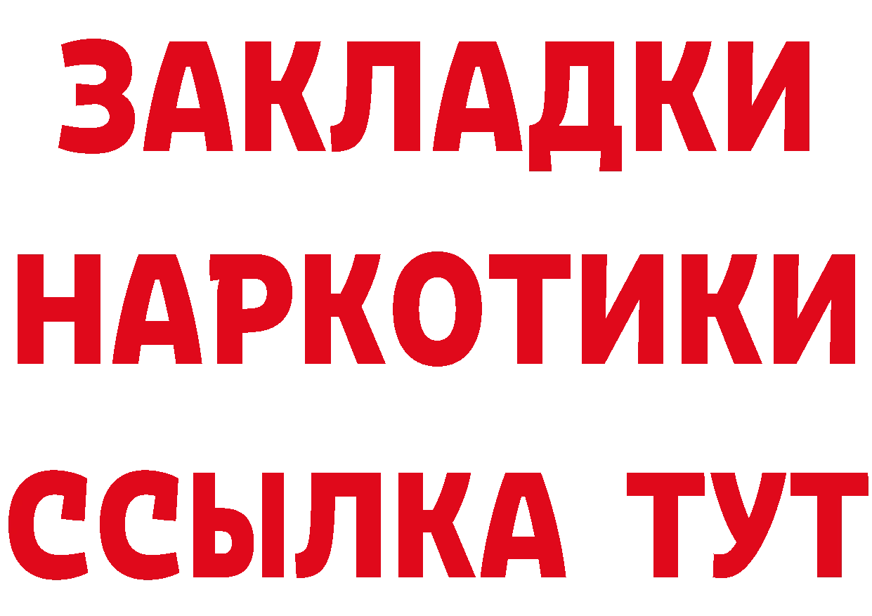 Бутират оксибутират ссылка нарко площадка блэк спрут Тверь