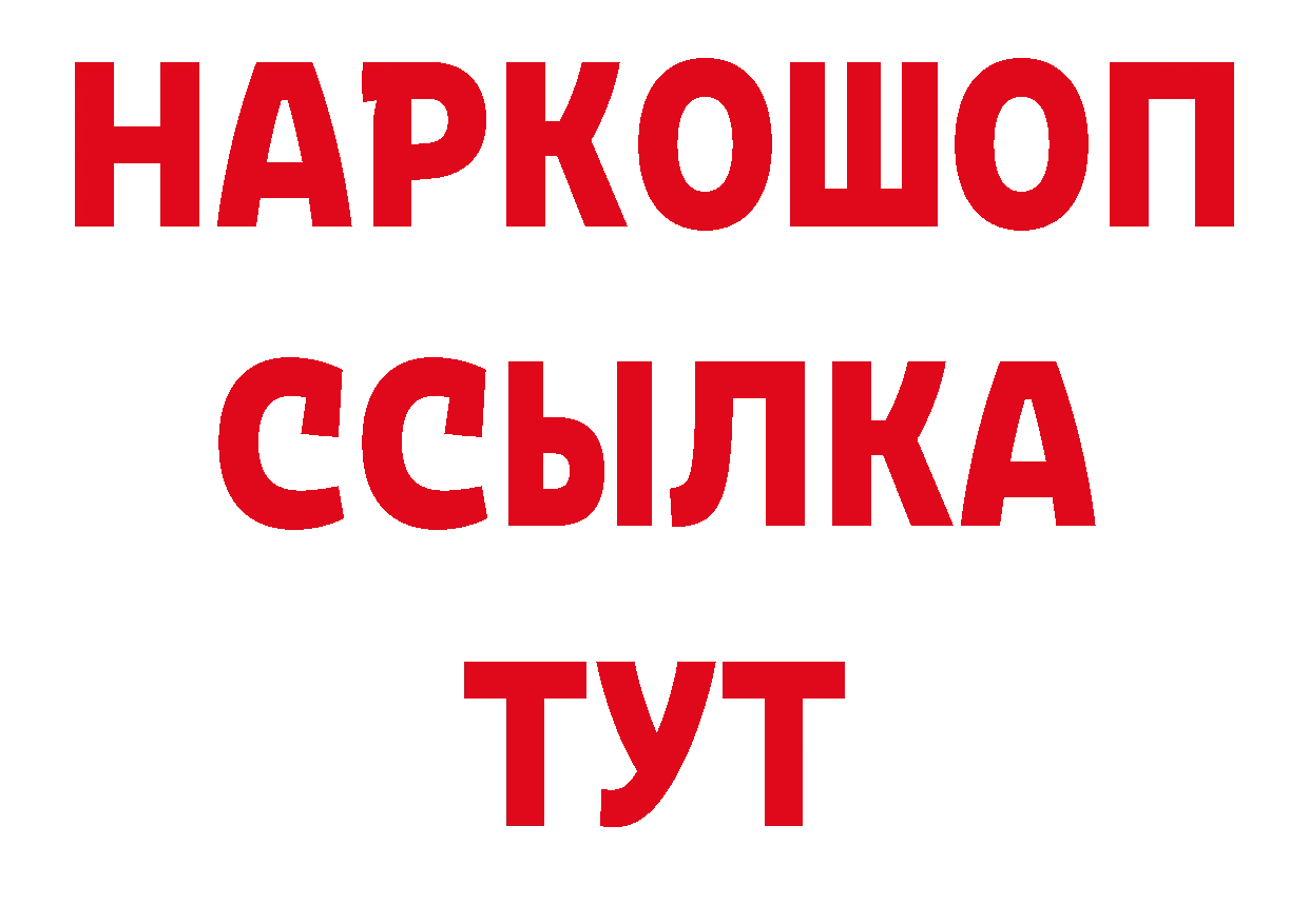 АМФЕТАМИН 97% как войти нарко площадка ссылка на мегу Тверь