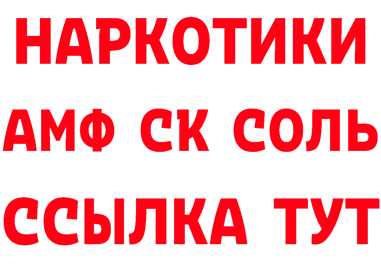 Альфа ПВП Соль вход даркнет блэк спрут Тверь